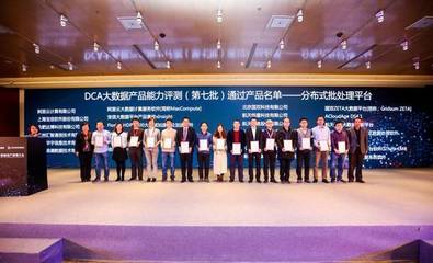 喜提历届之最!国双一次性通过7个DCA大数据能力评测