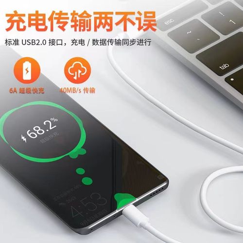 适用type-c华为手机苹果数据线usb充电线